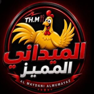 مطعم المميز